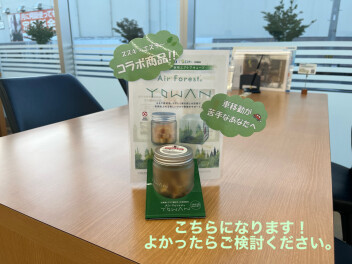 夏の車内を快適に！人気の「YOWAN」で爽やかドライブ！